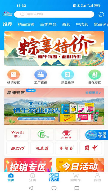药金灵手机版
