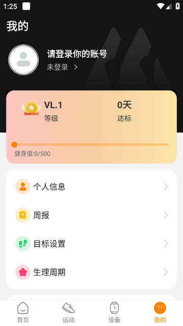 KOSPET FIT手机app