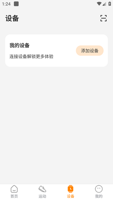 KOSPET FIT手机app