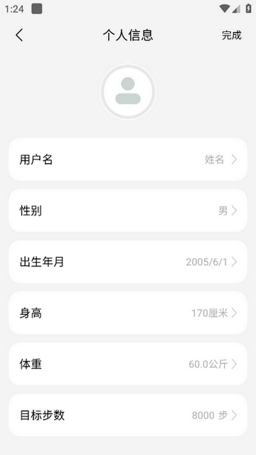 KOSPET FIT手机app