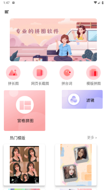 MIX拼图2025最新版