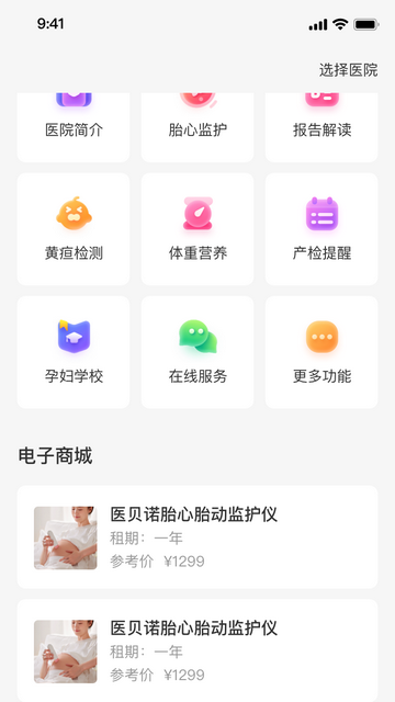 光佑健康官方版