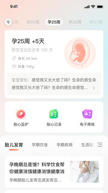 光佑健康官方版