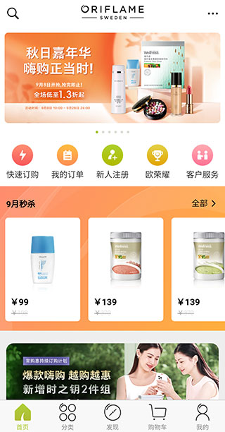 移动欧瑞莲官方版