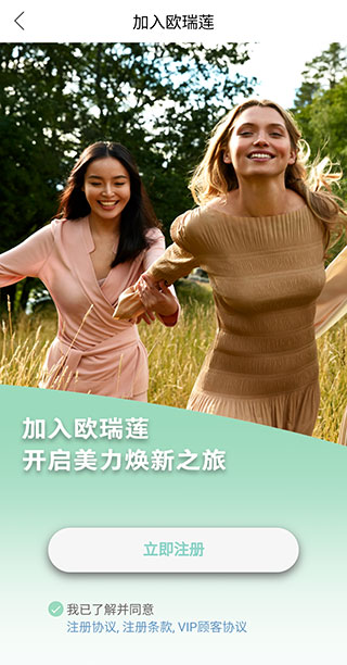 移动欧瑞莲官方版