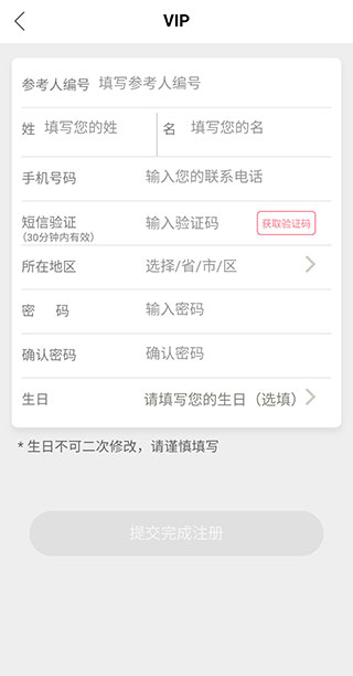 移动欧瑞莲官方版