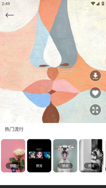 众玩助手app
