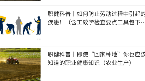职健通官方版