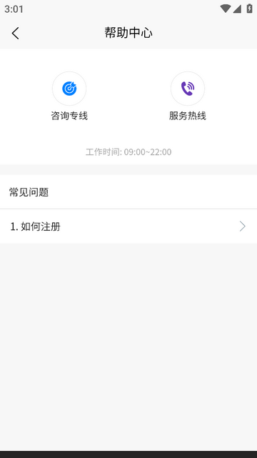 职健通官方版