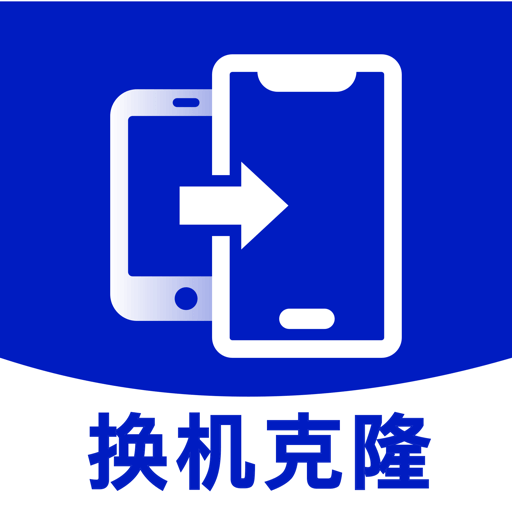 手机搬家同步助手安卓版