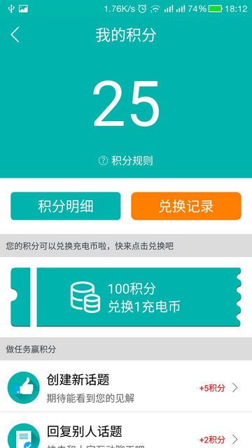 优易充手机版