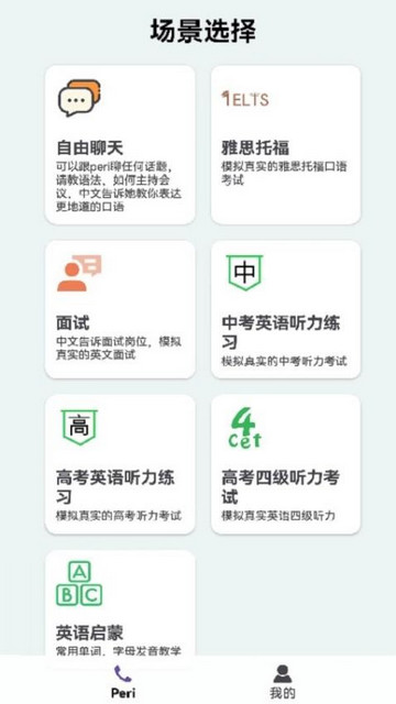 英语口语训练最新版
