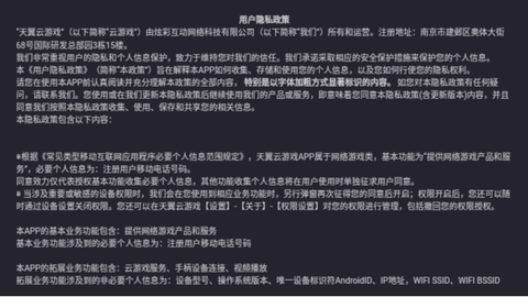 天翼云游戏