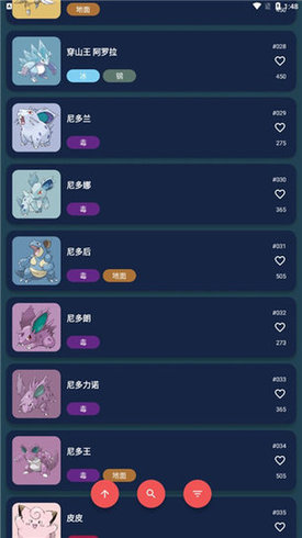 口袋图鉴(PokeG)手机版