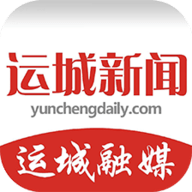 运城新闻网客户端