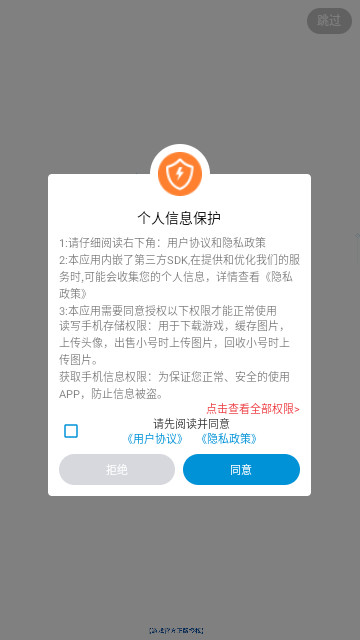易游手游平台最新版