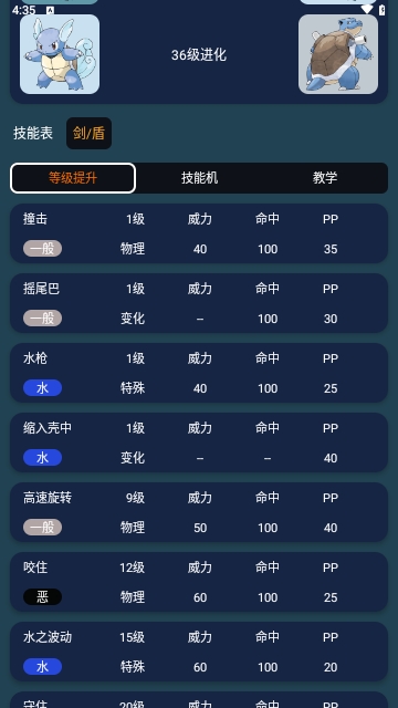 口袋图鉴(PokeG)手机版