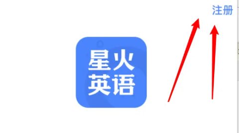 火星英语最新版