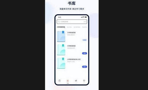 火星英语最新版