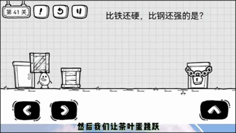 放开茶叶蛋安卓版