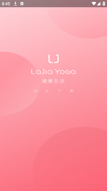拉伽瑜伽免费版