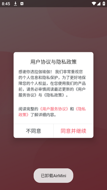 拉伽瑜伽免费版