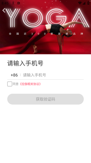 拉伽瑜伽免费版