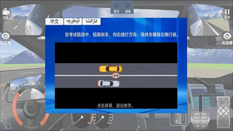 迅达克驾考3D最新版