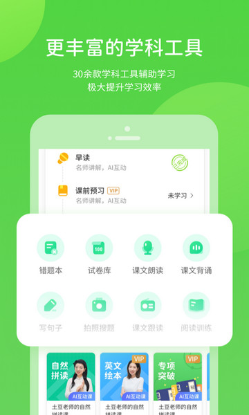 粤人学习2025最新版