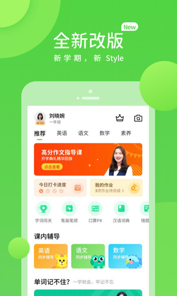 粤人学习2025最新版