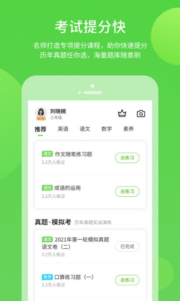 粤人学习