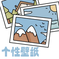 新个性壁纸大全2025