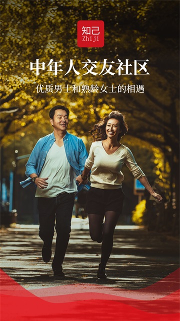 知己交友手机版