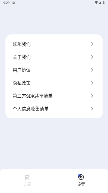 辈分计算器免费版