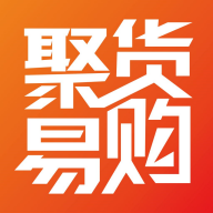 聚货易购最新版