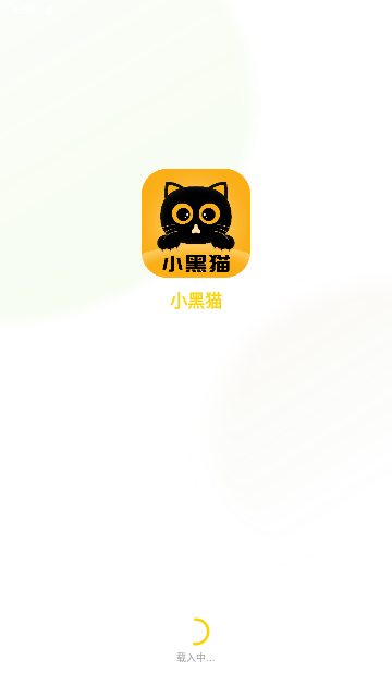 小黑猫漫画2025最新版