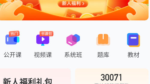 证券从业随身学最新版