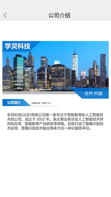 学灵伴读手机app