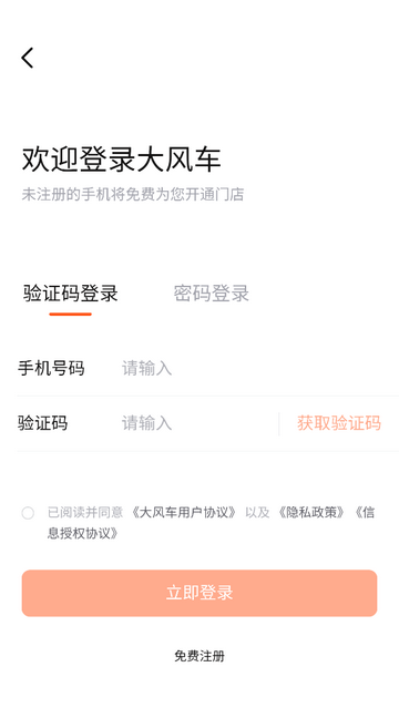 新大风车app