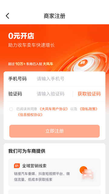 新大风车app