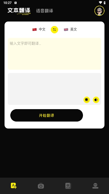 7732翻译盒