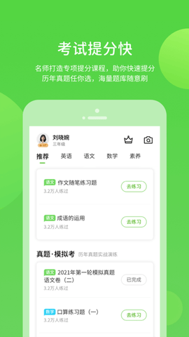 海燕学习2025最新版