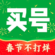 买号阁官方版