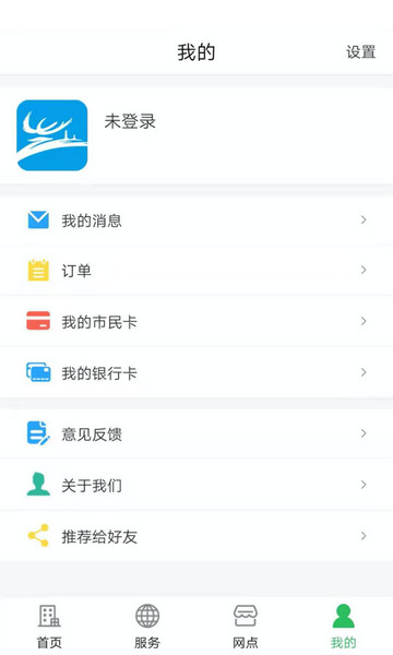 温州市民卡