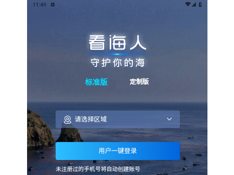 看海人官方版