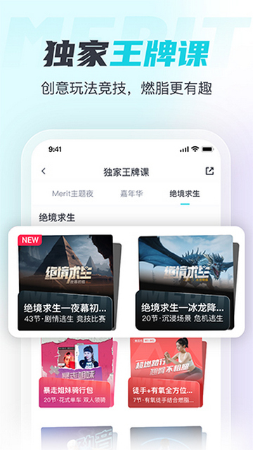 麦瑞克超燃脂2025最新版