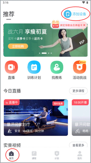 麦瑞克超燃脂2025最新版