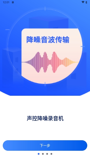 录音机专家
