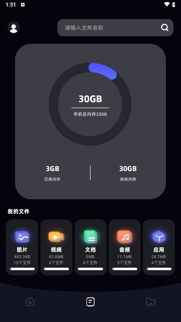 Apk文件管理器最新版
