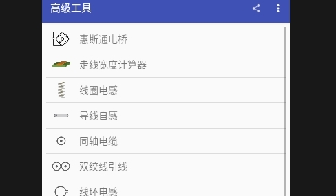 电子工具包免费版